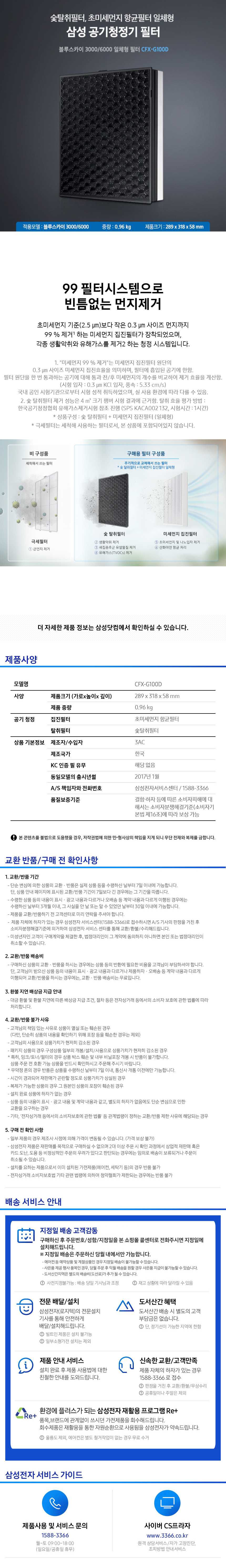 Detail Specifications