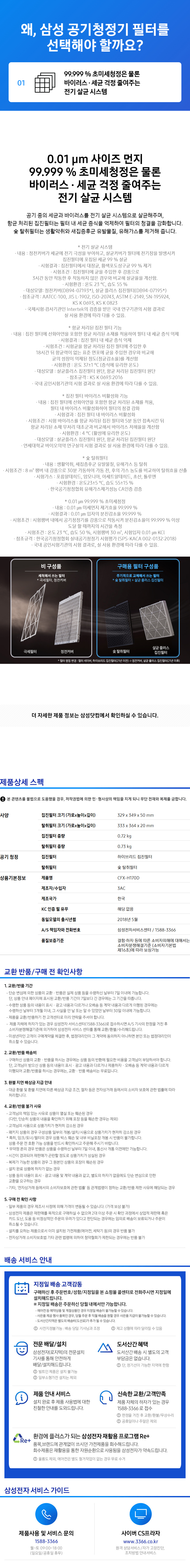 Detail Specifications
