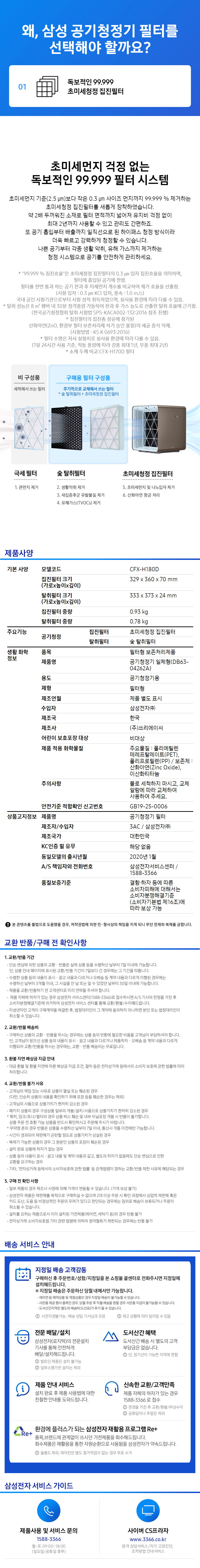 Detail Specifications