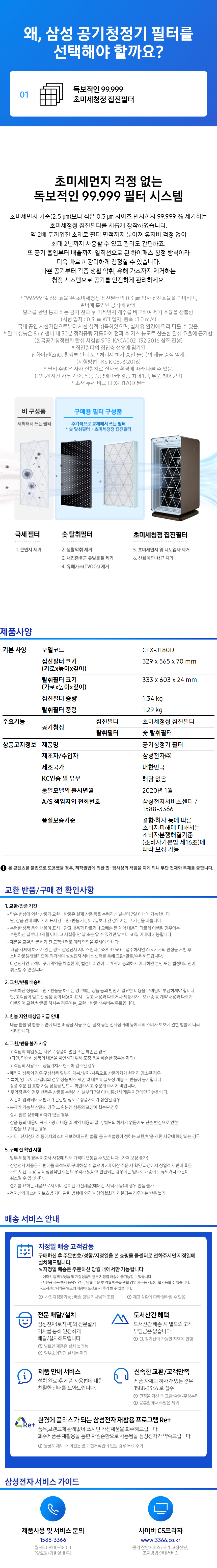 Detail Specifications