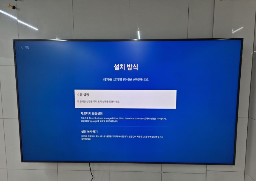 강릉 박물관 삼성 98인치 사이니지 설치 현장 사진 2