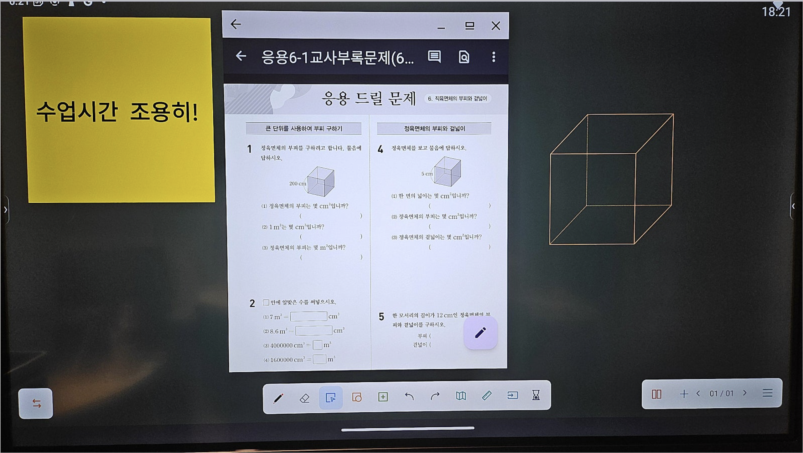 1년 고민 끝에 수업이 바뀌다 현장 사진 1