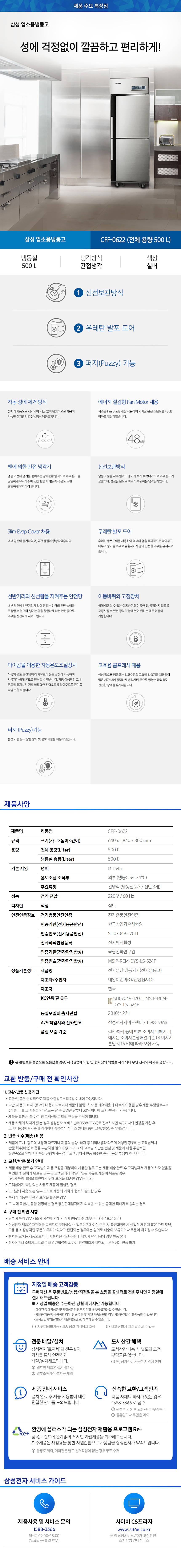 Detail Specifications