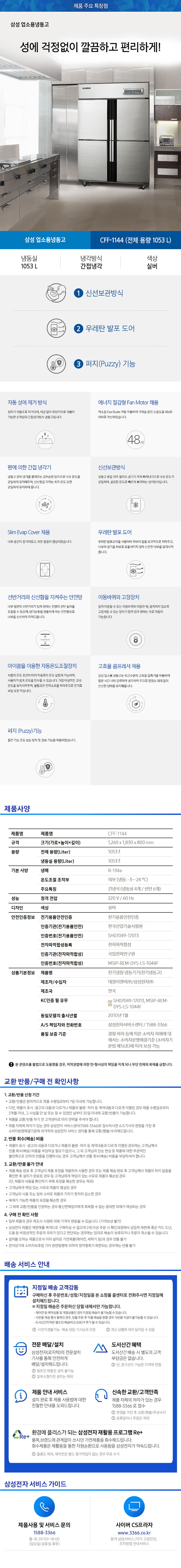 Detail Specifications