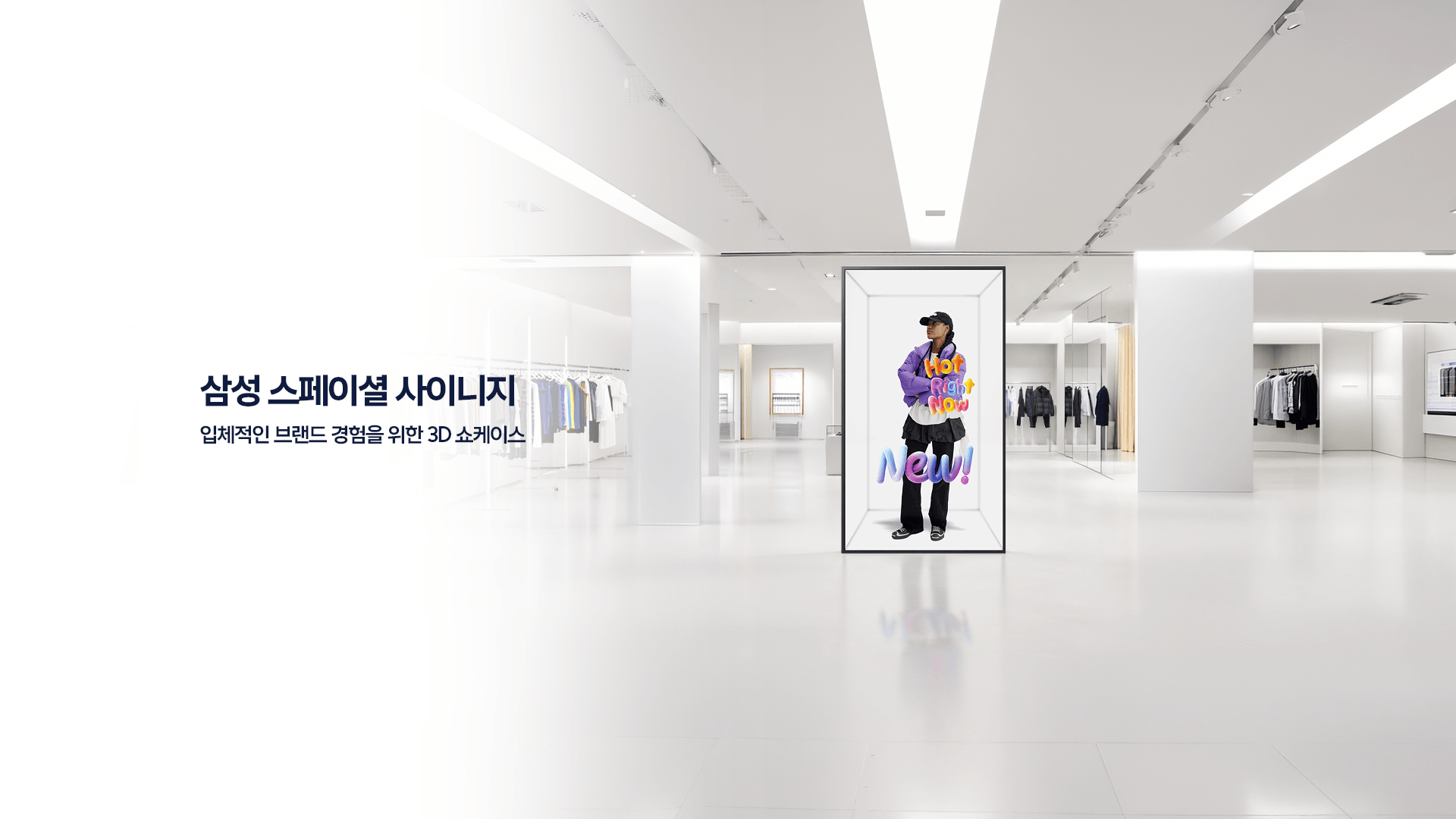 스페이셜 사이니지
