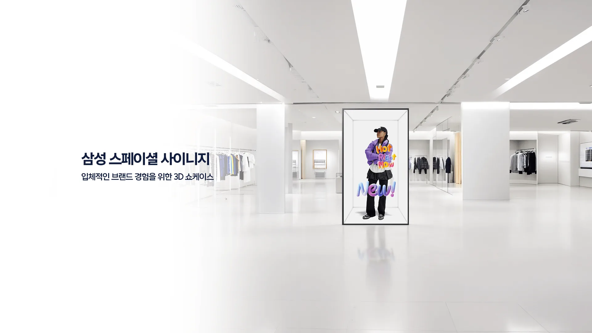 사이니지 원스톱 솔루션을 경헙하세요.
