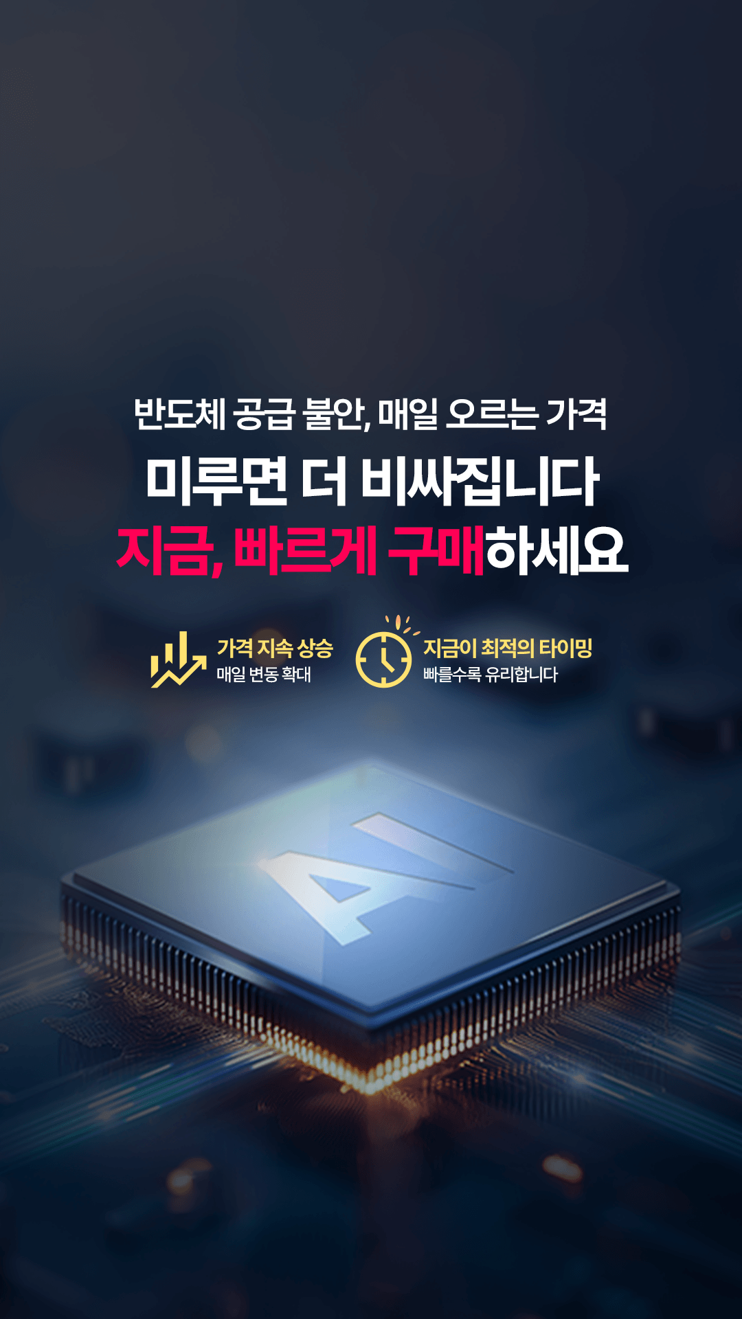 AI 확산으로 PC/서버 주요 부품 가격 상승
