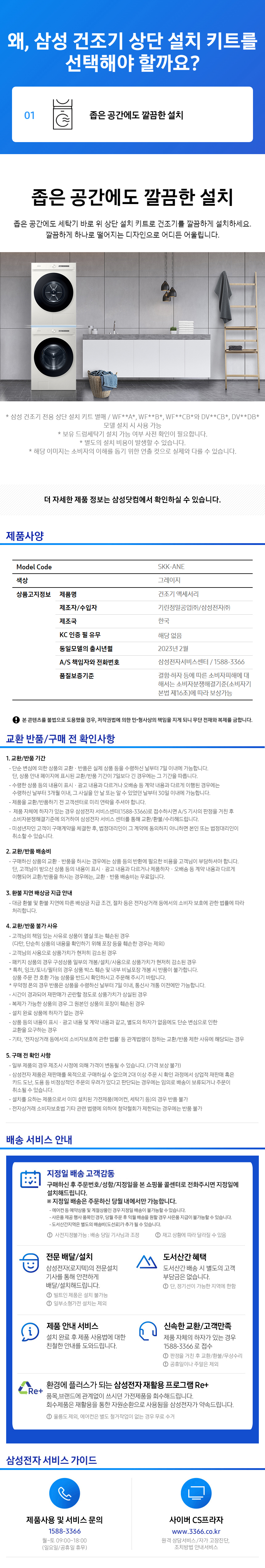 Detail Specifications