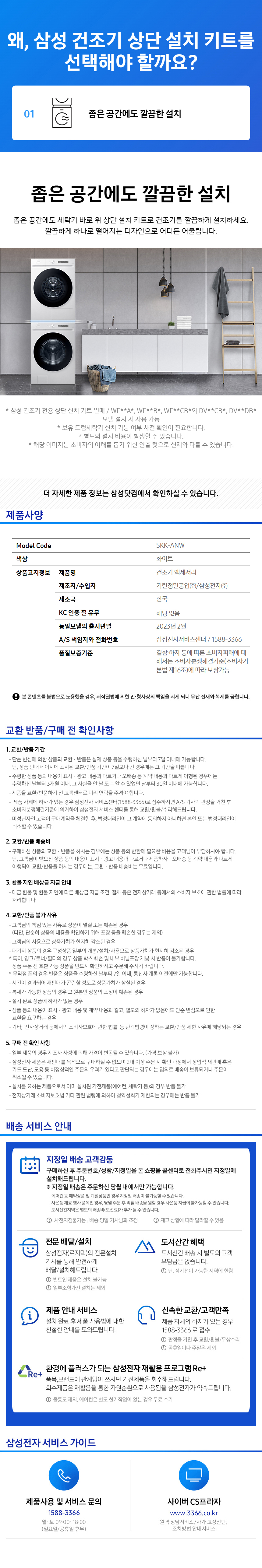 Detail Specifications