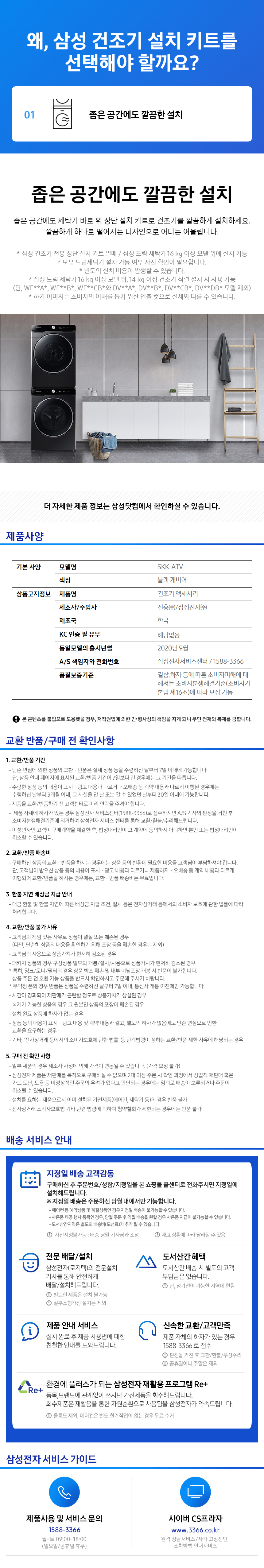 Detail Specifications