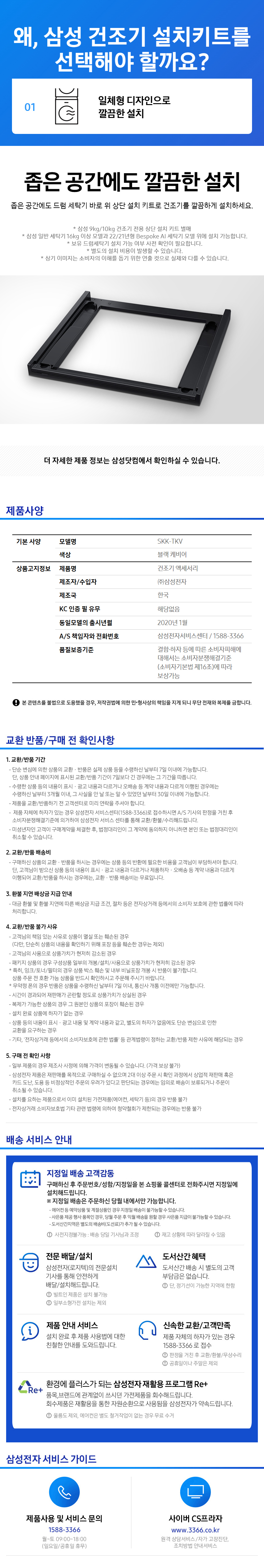 Detail Specifications