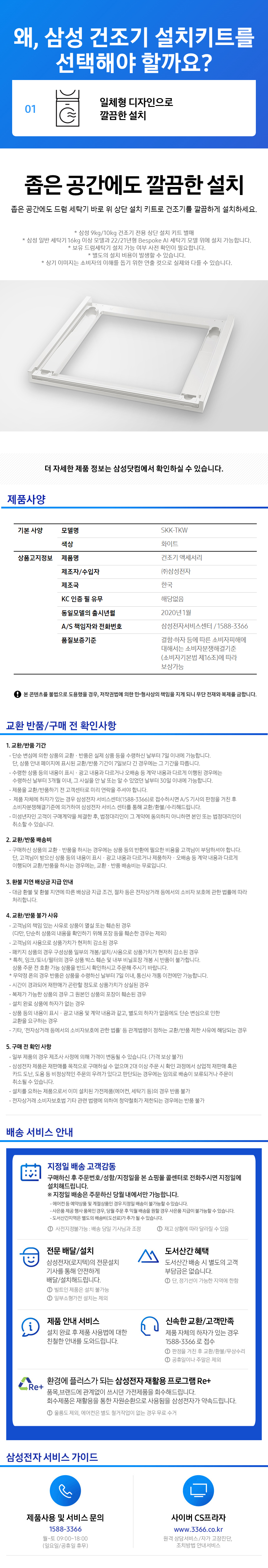 Detail Specifications