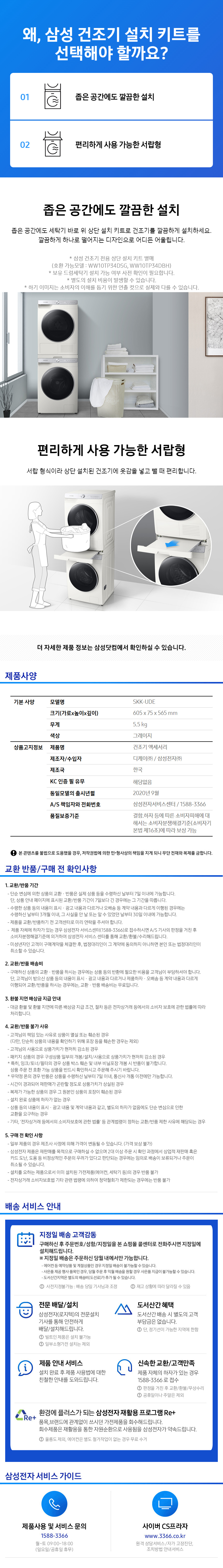 Detail Specifications