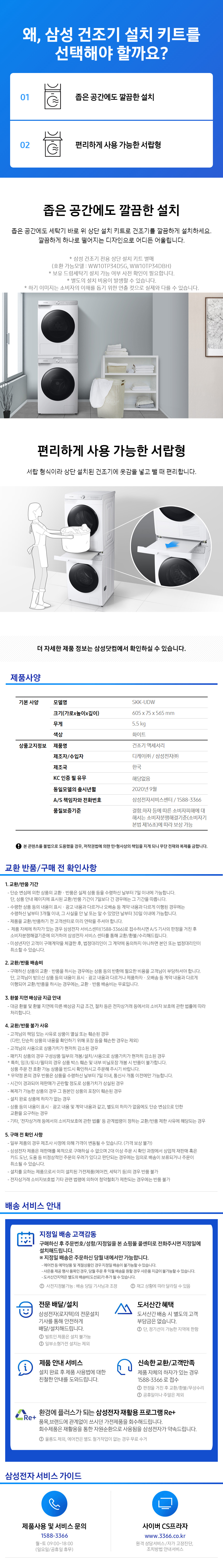 Detail Specifications