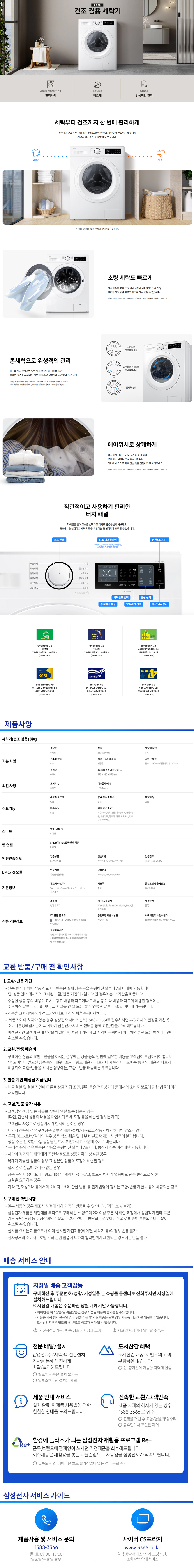 Detail Specifications