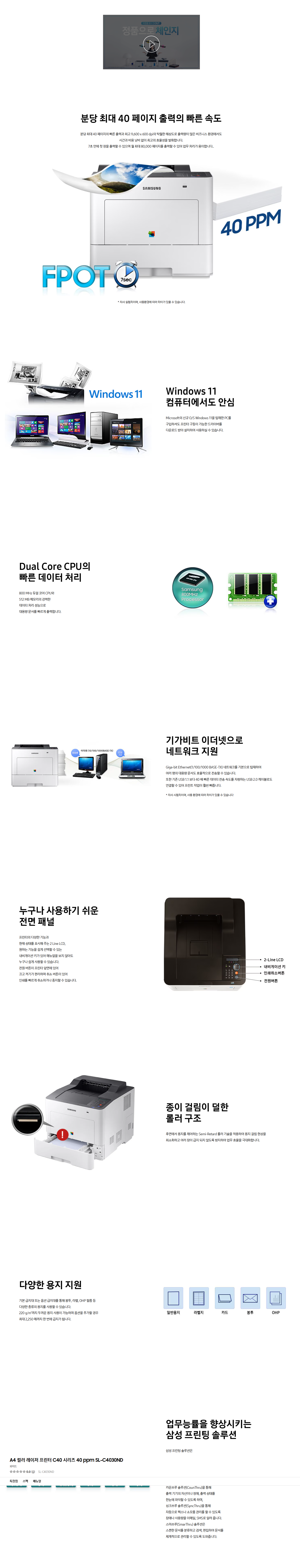 Detail Specifications