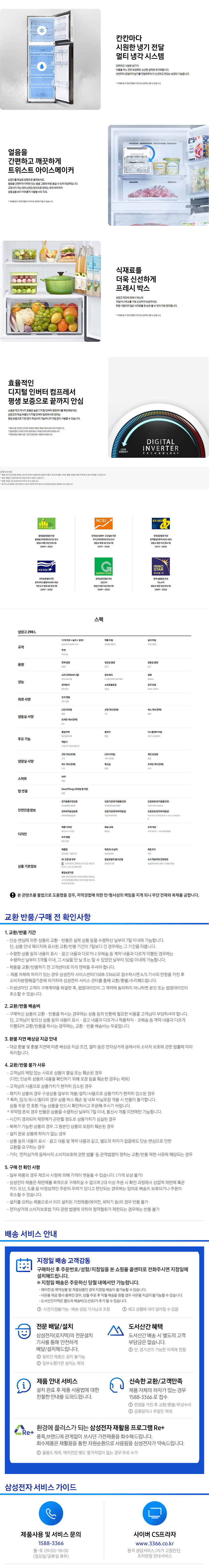 Detail Specifications