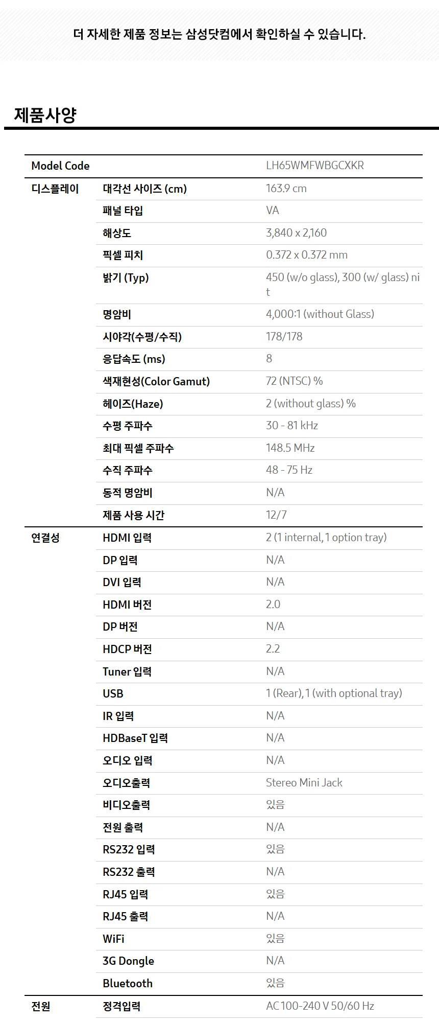 Detail Specifications