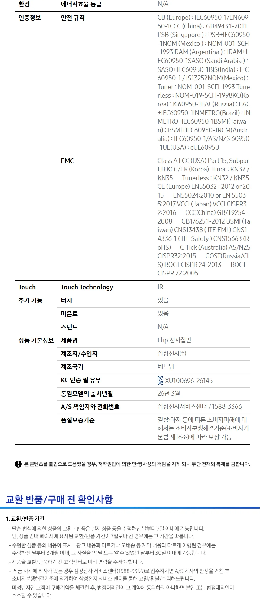 Detail Specifications