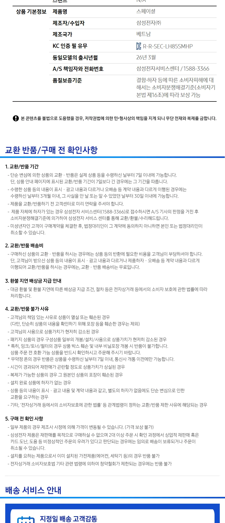 Detail Specifications