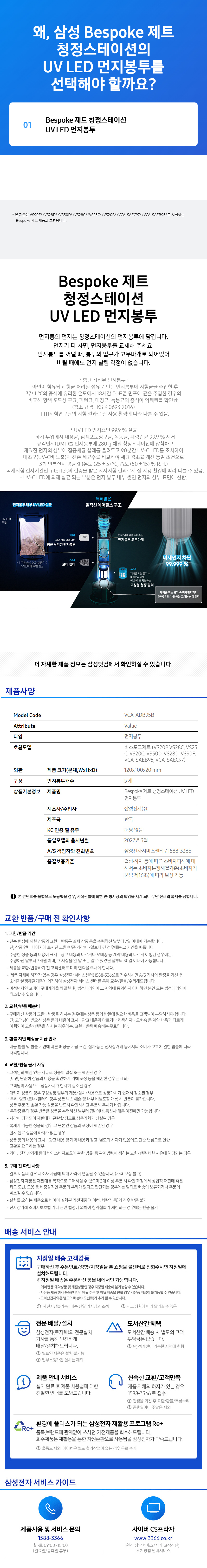 Detail Specifications