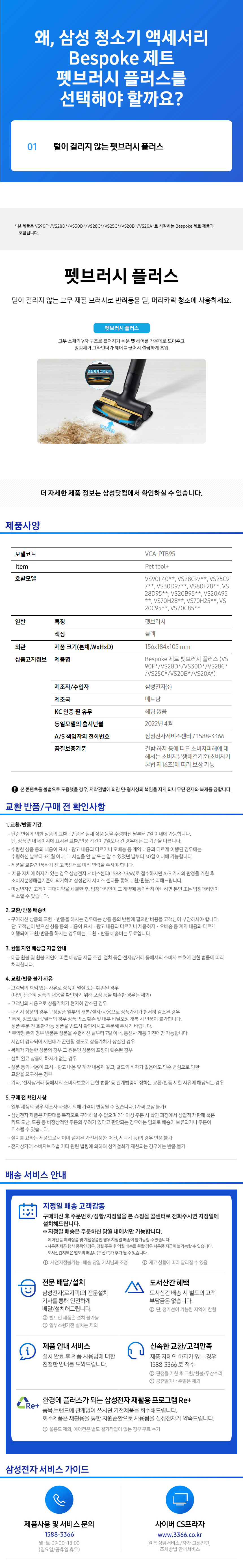 Detail Specifications