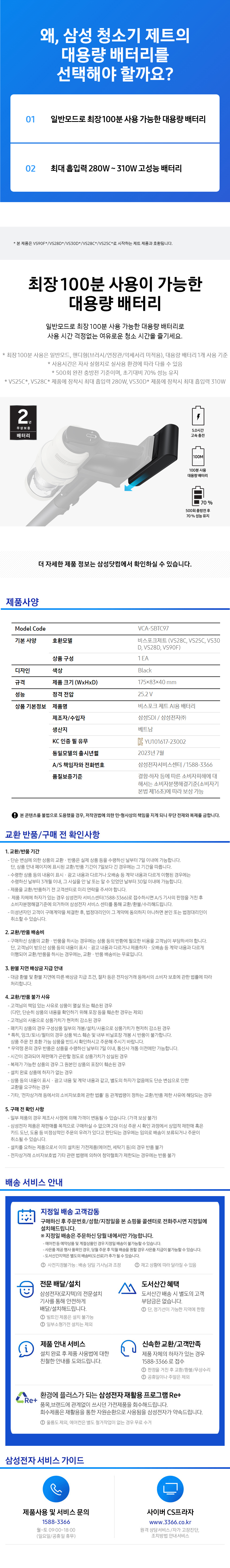 Detail Specifications