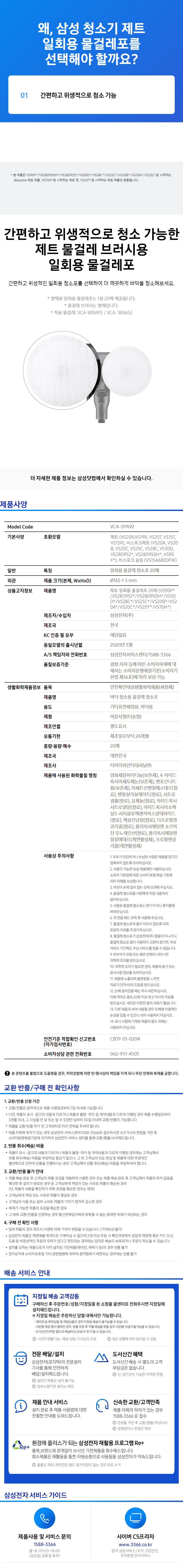 Detail Specifications