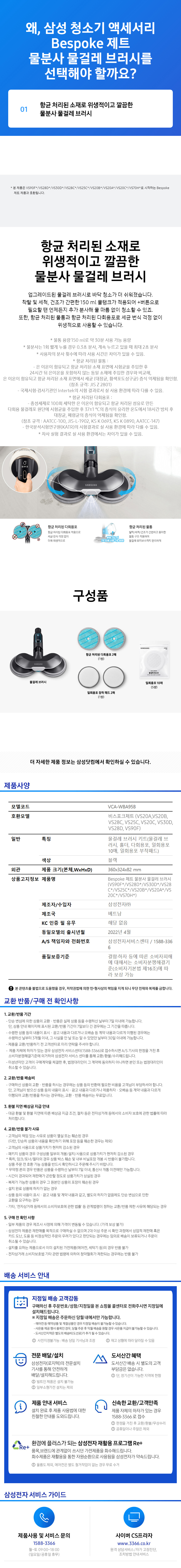 Detail Specifications